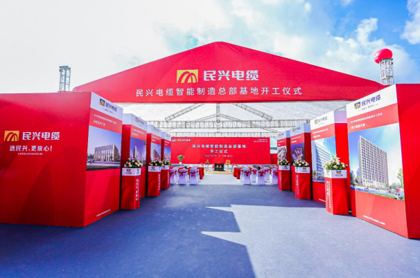 重磅！d88尊龙z6百亿规模智能制造总部基地开工仪式盛大举行